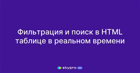 Фильтрация и поиск в архиве для быстрого доступа