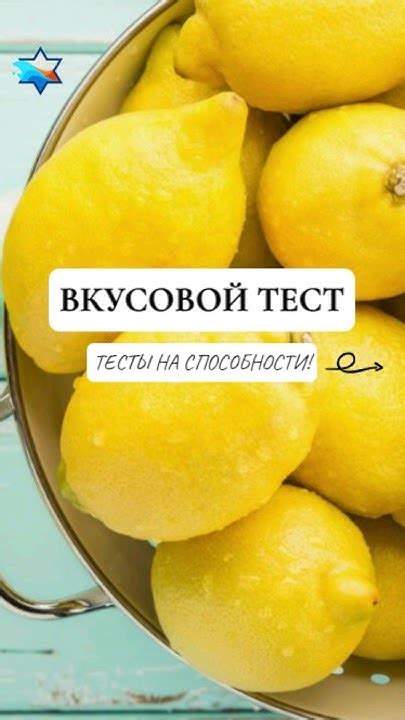 Финальный вкусовой тест