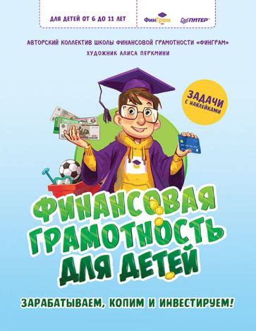 Финансовая грамотность для детей: уроки деньги в 5 классе