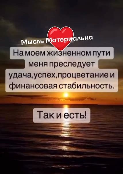 Финансовая удача и процветание