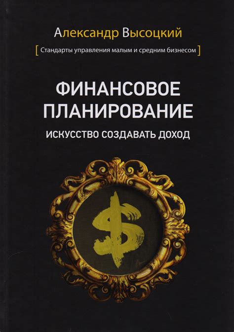 Финансовое планирование: как справиться с долгами при отсутствии дохода