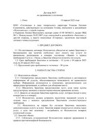 Финансовые аспекты и договор на проживание