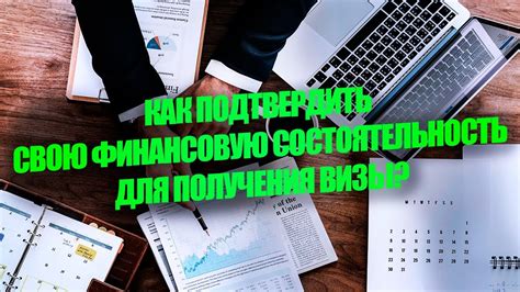 Финансовые документы