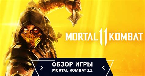 Флаг бараки в Mortal Kombat 11: все, что вам нужно знать