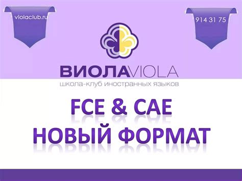 Формат экзаменов