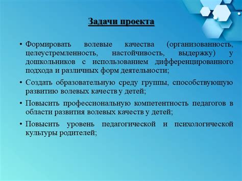 Формирование ключевых навыков дошкольников для успешной адаптации в школе