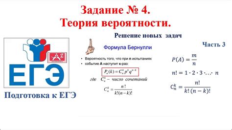 Формула вероятности и её применение в разных сферах жизни