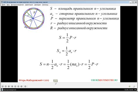 Формула для вычисления площади