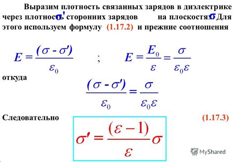 Формула для расчета заряда