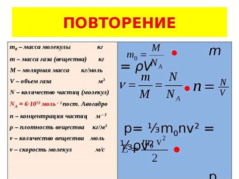 Формула для расчёта массы