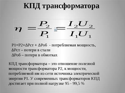 Формула и методика расчета