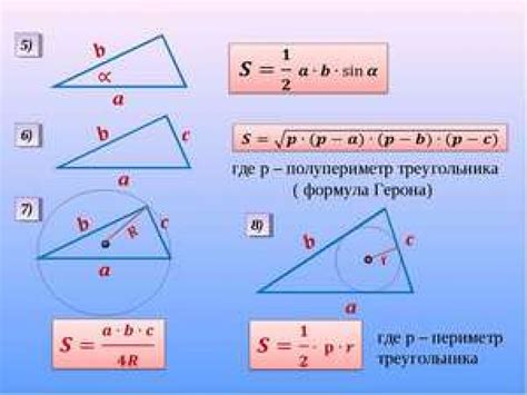 Формула нахождения стороны треугольника по синусу угла