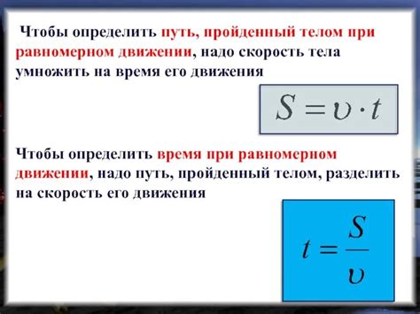 Формула расчета скорости отдачи