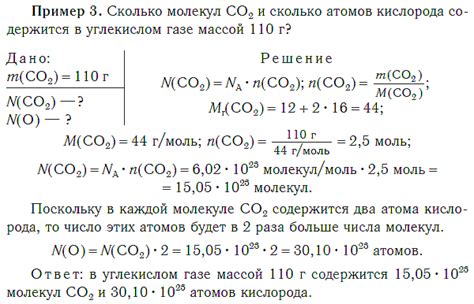 Формула расчёта массы 0,5 моль кислорода