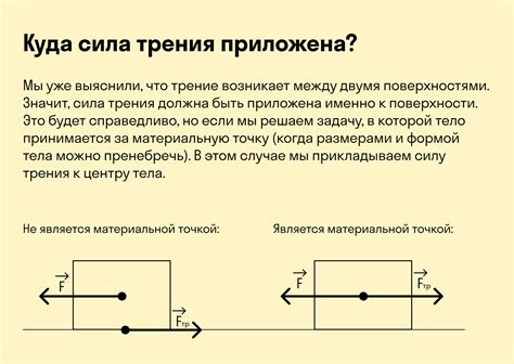 Формула силы трения