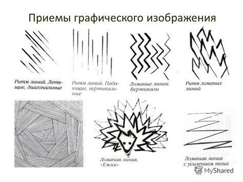 Формы и линии