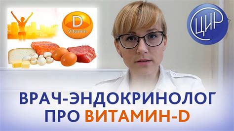 Функции витамина D