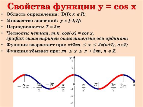 Функции и свойства