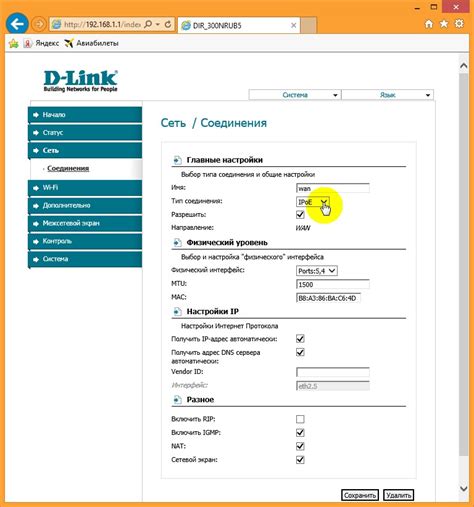 Функции роутера D-Link