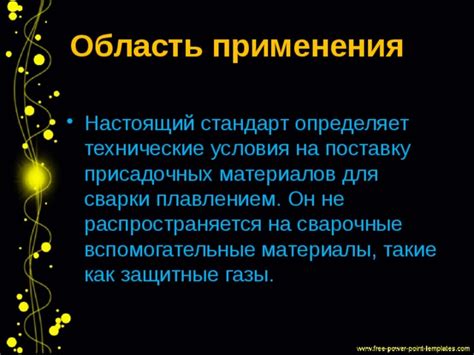 Функции сварочных материалов и присадочных при сварке