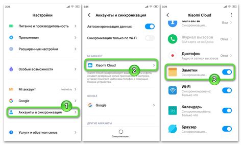 Функции Xiaomi Cloud на Андроид