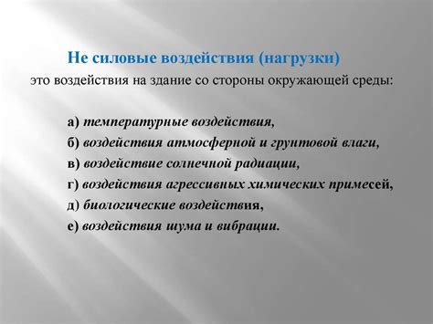 Функциональное назначение здания