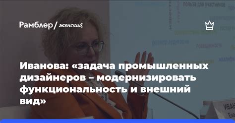 Функциональность и внешний вид