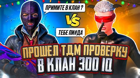 Функциональность режима ТДМ в PUBG Mobile