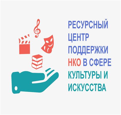 Функция поддержки культуры и искусства