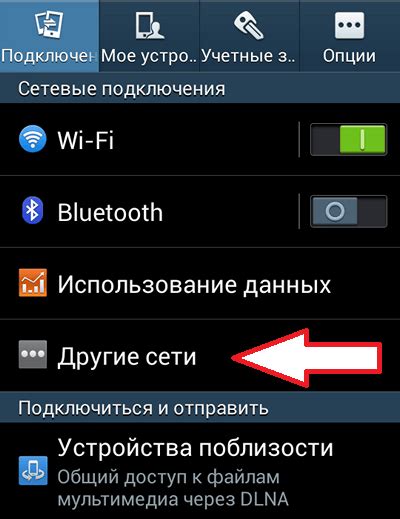 Функция music share в смартфоне Samsung