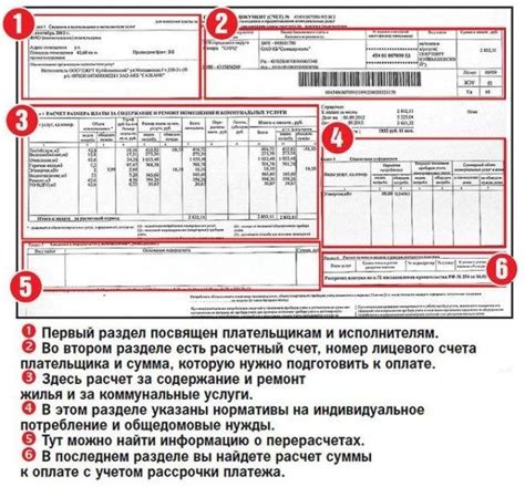 ХВС при сои в квитанции