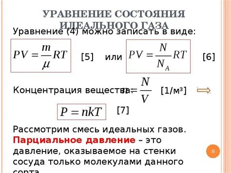 Характеристики идеального газа