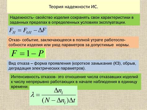 Характеристики ис