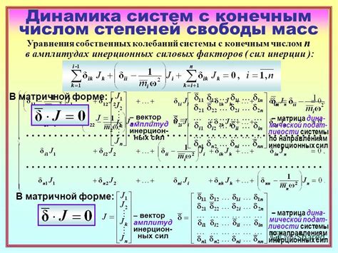 Характеристики и особенности фазы компонента числом степеней свободы