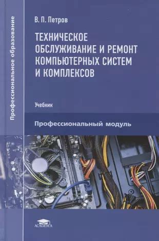 Характеристики компьютерных систем и комплексов