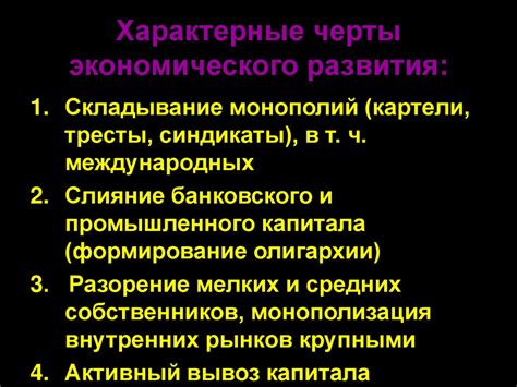 Характерные черты циклического развития