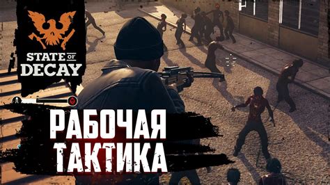 Хартланд стейт оф декей 2: оценки и отзывы игроков