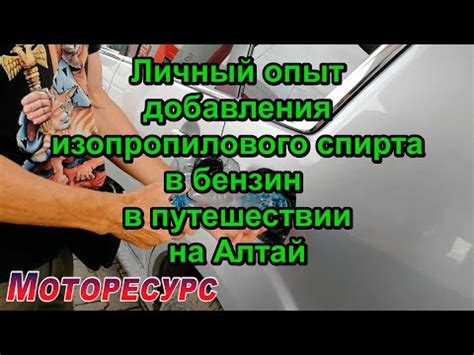 Химические последствия добавления спирта в бензин