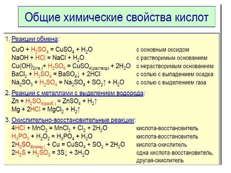 Химические свойства Нсо3