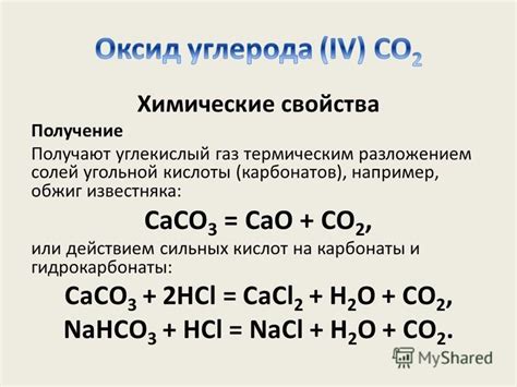 Химические свойства кислорода и углекислого газа