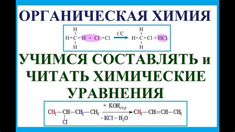 Химические свойства Ca и его роль в органической химии