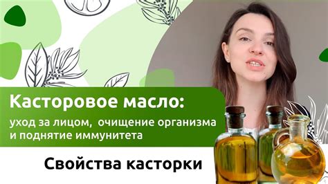 Химический состав и основные свойства касторки