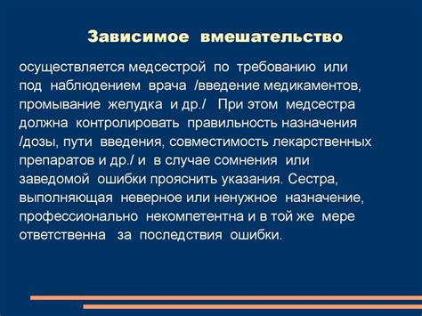 Хирургическое вмешательство и его важное значение