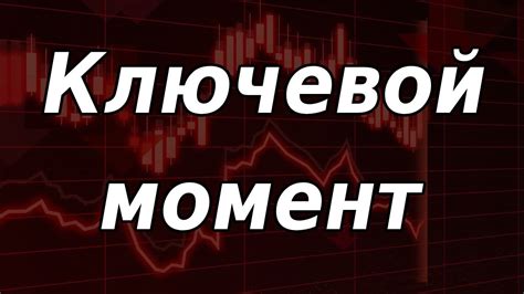 Хороший обзор рынка - ключевой момент