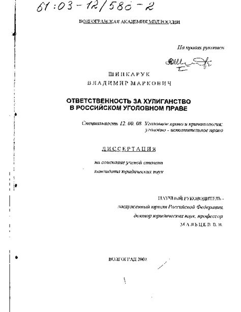 Хулиганство: каковы побуждения в уголовном праве?