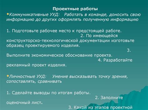 ЦБК и активизация участия учащихся в урочной деятельности