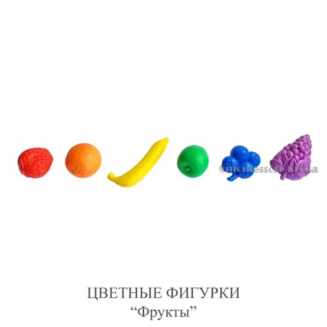 Цветные фигурки и фрукты