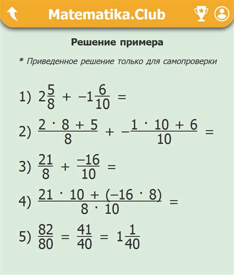 Целая часть дроби: упражнения и задачи для тренировки