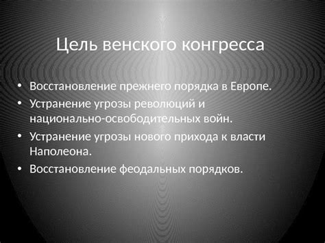 Цель и участники конгресса