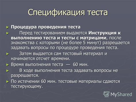 Цель проведения стандартизированного теста